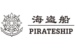 PIRATESHIP logo