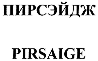 PIRSAIGE logo
