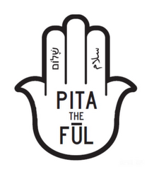 PITA THE FUL WITH SHALOM IN HEBREW AND SALAAM IN ARABIC logo