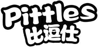 PITTLES logo