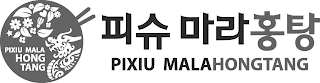 PIXIU MALA HONG TANG PIXIU MALAHONGTANG logo