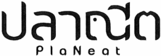 PLANEAT logo