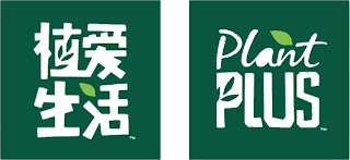 PLANT PLUS logo