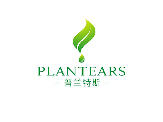 PLANTEARS logo