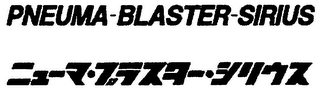 PNEUMA-BLASTER-SIRIUS logo