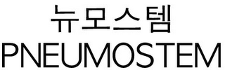 PNEUMOSTEM logo