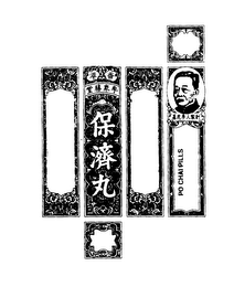 PO CHAI PILLS logo