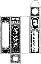 PO CHAI PILLS logo