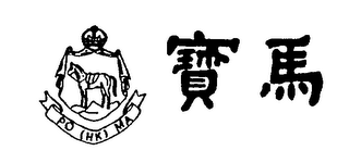 PO (HK) MA logo
