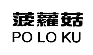 PO LO KU logo