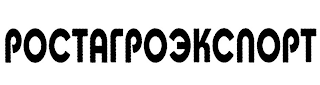 POCTARPOEKCNOPT logo