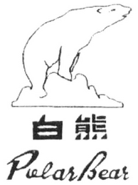 POLAR BEAR logo