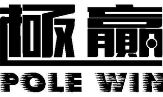 POLE WIN logo