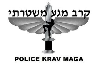 POLICE KRAV MAGA logo