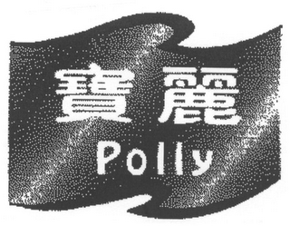 POLLY logo