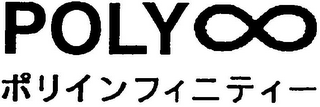 POLY logo
