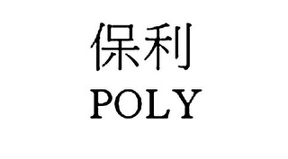 POLY logo