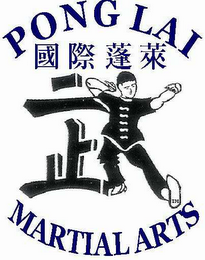 PONG LAI MARTIAL ARTS logo
