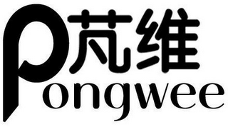PONGWEE logo