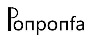 PONPONFA logo
