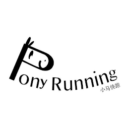 PONY RUNNING logo