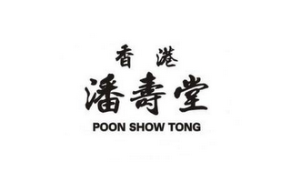 POON SHOW TONG logo