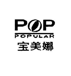 POP POPULAR logo