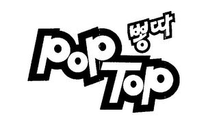 POP TOP logo