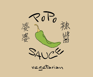 POPO SAUCE VEGETARIAN logo
