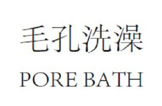 PORE BATH logo
