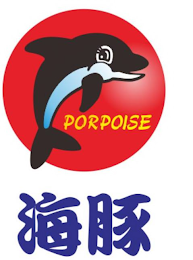 PORPOISE logo