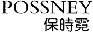 POSSNEY logo