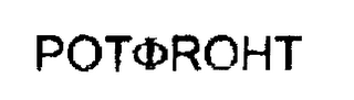 POT ROHT logo