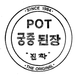 POT SINCE 1984 THE ORIGINAL logo