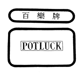 POTLUCK
