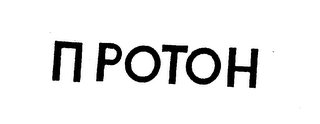 POTOH logo