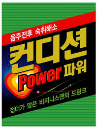 POWER logo