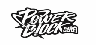 POWER BLOCK logo