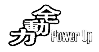 POWER UP logo
