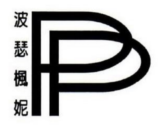 PP logo