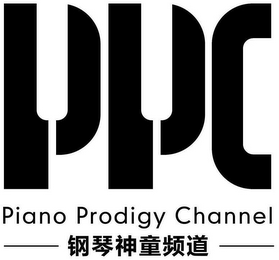 PPC PIANO PRODIGY CHANNEL logo