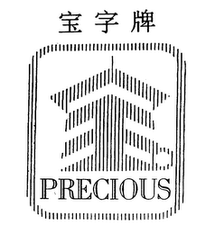 PRECIOUS logo
