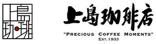 "PRECIOUS COFFEE MOMENTS" EST. 1933 logo