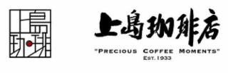 "PRECIOUS COFFEE MOMENTS" EST. 1933