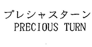 PRECIOUS TURN logo