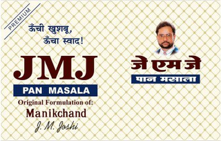 PREMIUM JMJ PAN MASALA ORIGINAL FORMULATION OF: MANIKCHAND J. M. JOSHI logo