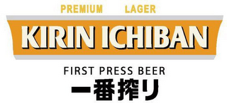 PREMIUM LAGER KIRIN ICHIBAN FIRST PRESSBEER logo