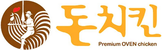 PREMIUM OVEN CHICKEN logo
