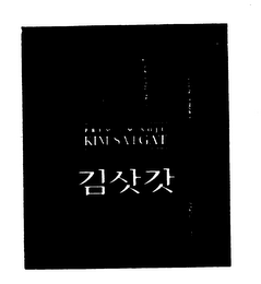 PREMIUM SOJU KIM SATGAT logo