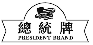 PRESIDENT BRAND logo